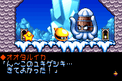 screenshots/Game Boy Advance/Densetsu no Stafy 3/Densetsu no Stafy 3 (Jap)_2012_05_26_00_21_16_637.png